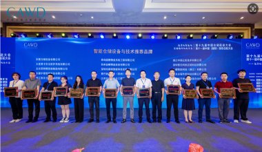 ┠行業(yè)榮譽┨恭喜！恭喜！青島固德又獲獎了~